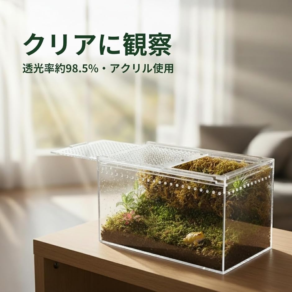爬虫類 ケージ レオパ シェルター アクリル製 虫かご レプタイル