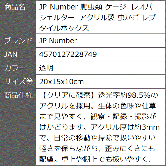 レプタイルボックスのおすすめ人気商品一覧 通販 - Yahoo!ショッピング