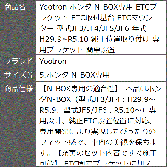 ホンダ N-BOX専用 ETCブラケット ET...の詳細画像4
