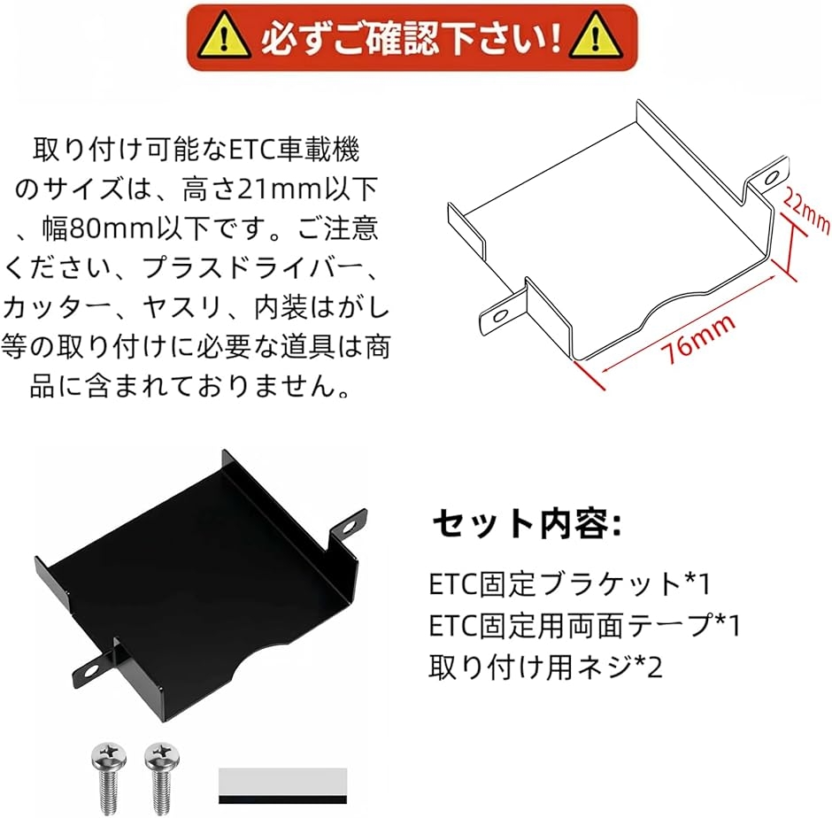 ホンダ N-BOX専用 ETCブラケット ET...の詳細画像2
