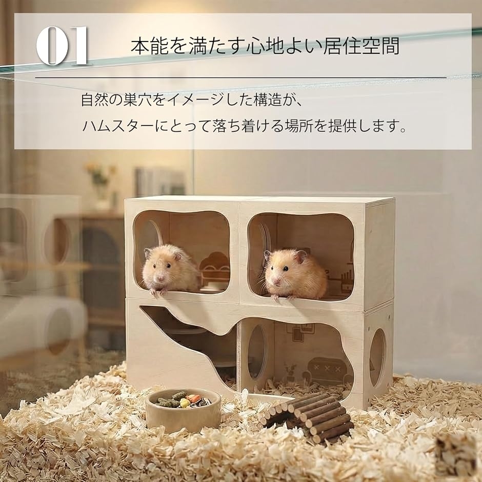 小動物 隠れ家 ハウス ハンドメイド ハムスター ハウス 木製 隠れ家 小動物 覗ける 外から見える