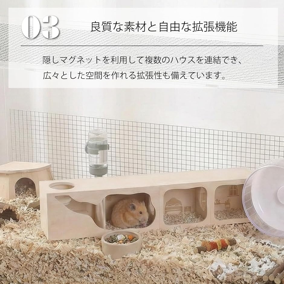 ハムスター ハウス 木製 隠れ家 小動物 覗ける 外から見える