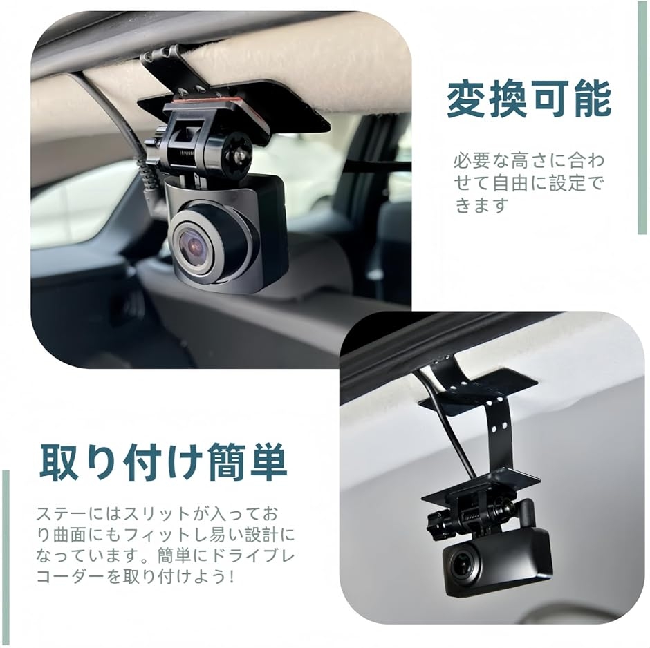 ドライブリアドライブレコーダー マルチステー 吊り下げ式 汎用