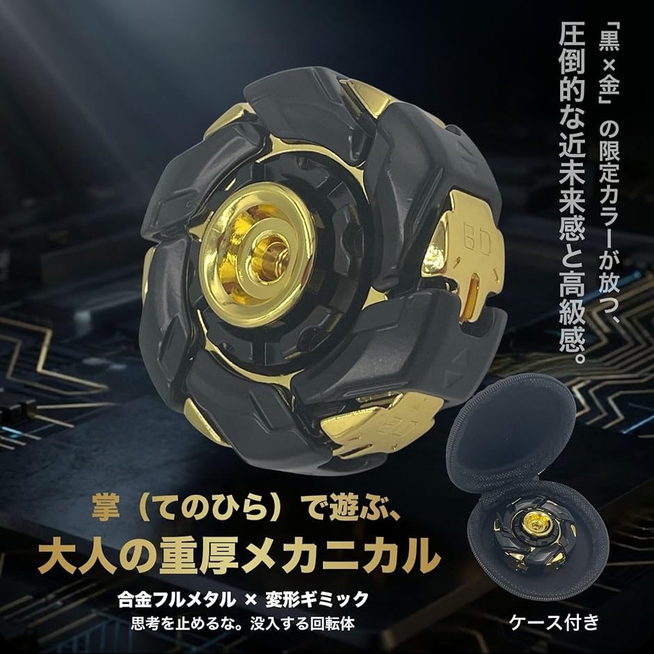 フィジェットトイ（ブランド登録なし）のおすすめ人気商品一覧 通販