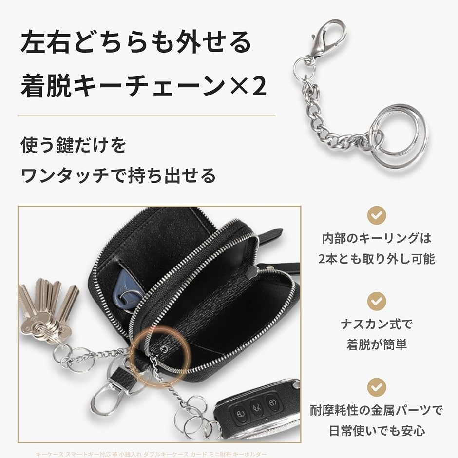 キーホルダー　キーケース　キーリング　ブラック キーケース スマートキー対応 革 ダブルキーケース カード入れ 小銭