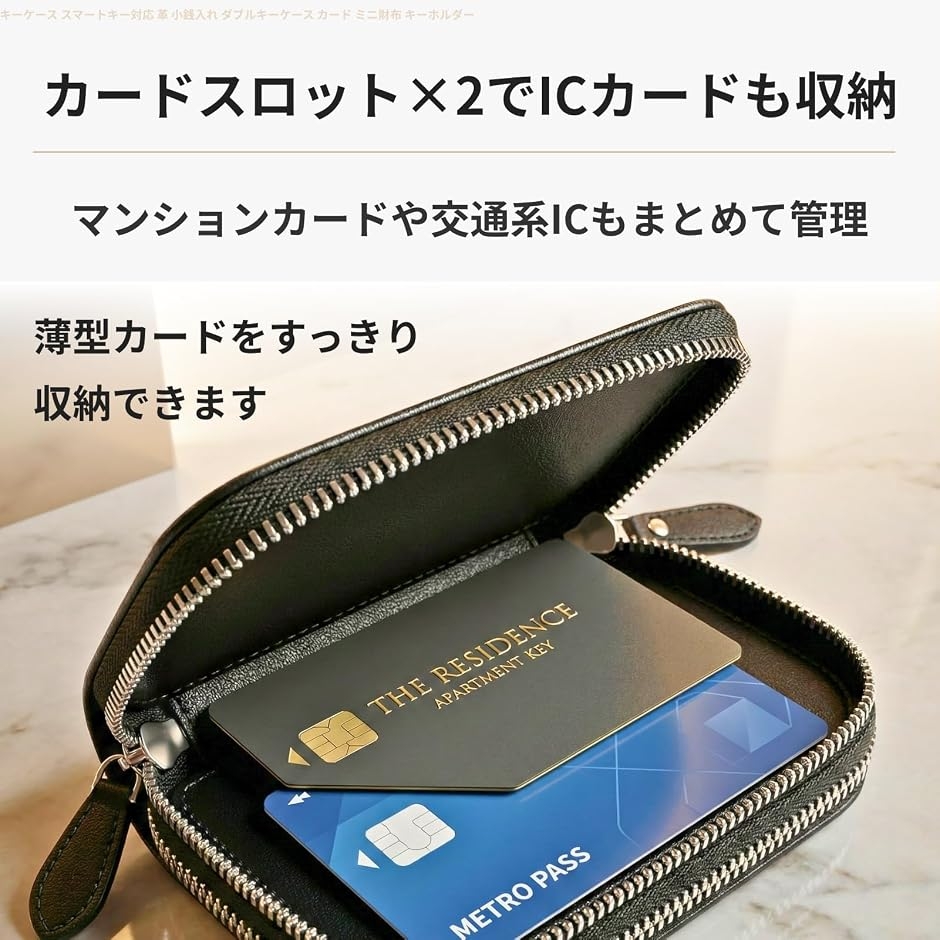 キーケース スマートキー対応 革 ダブルキーケース カード入れ 小銭