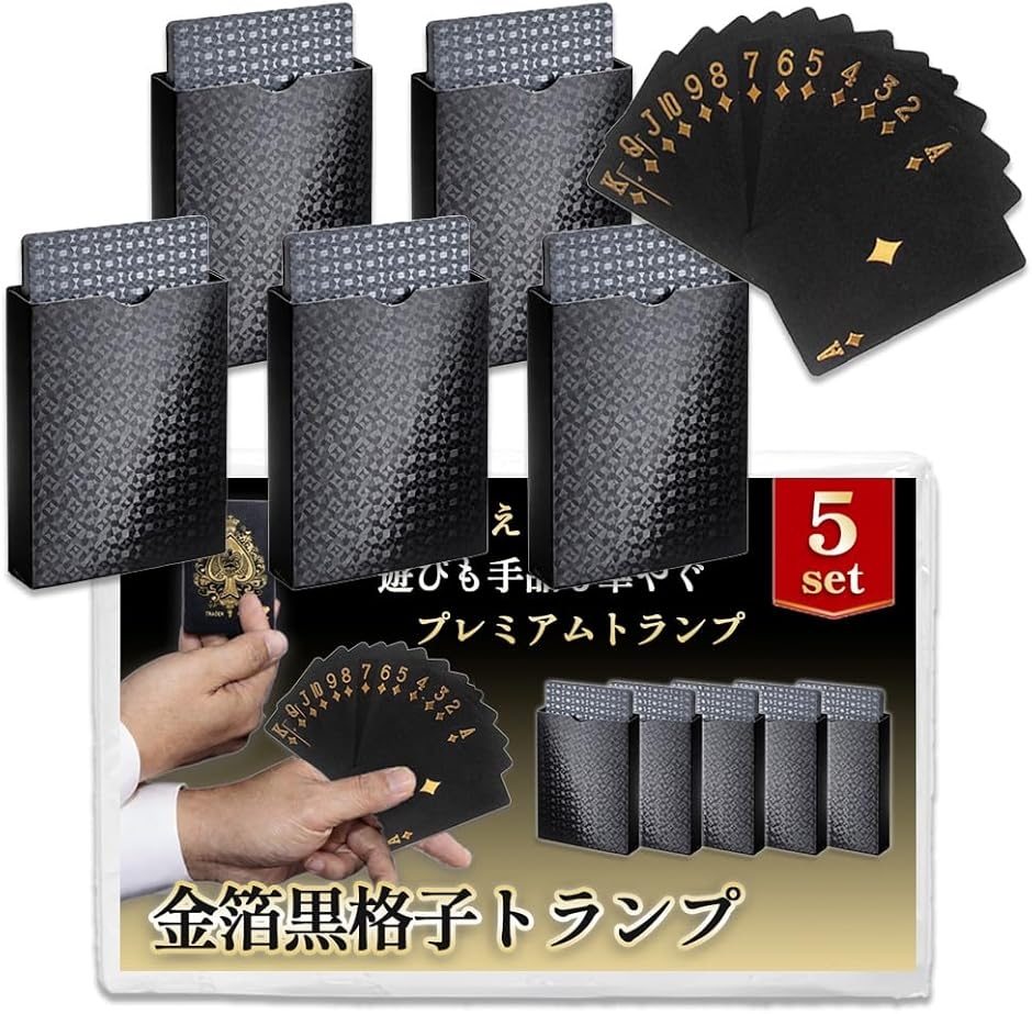 トランプ ポーカー」の人気商品一覧 | 安い商品を通販サイトから探す