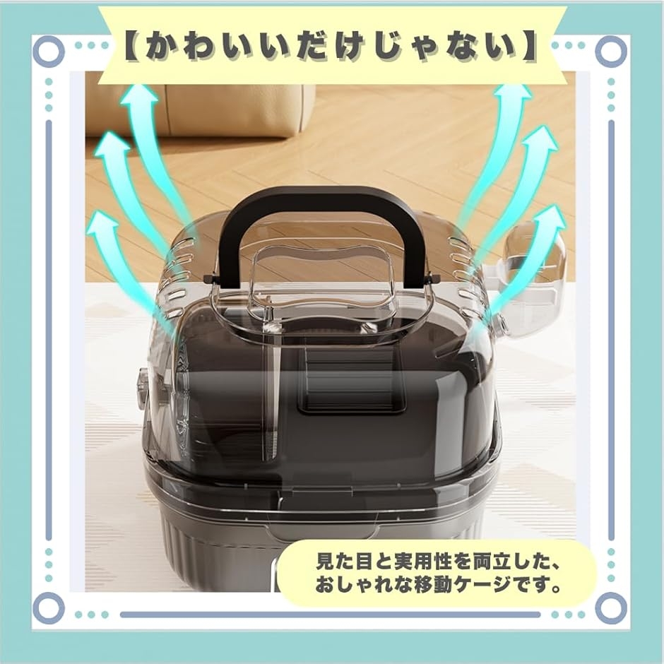 小動物用 ケージ ハムスター サークル お出かけ ペットキャリー