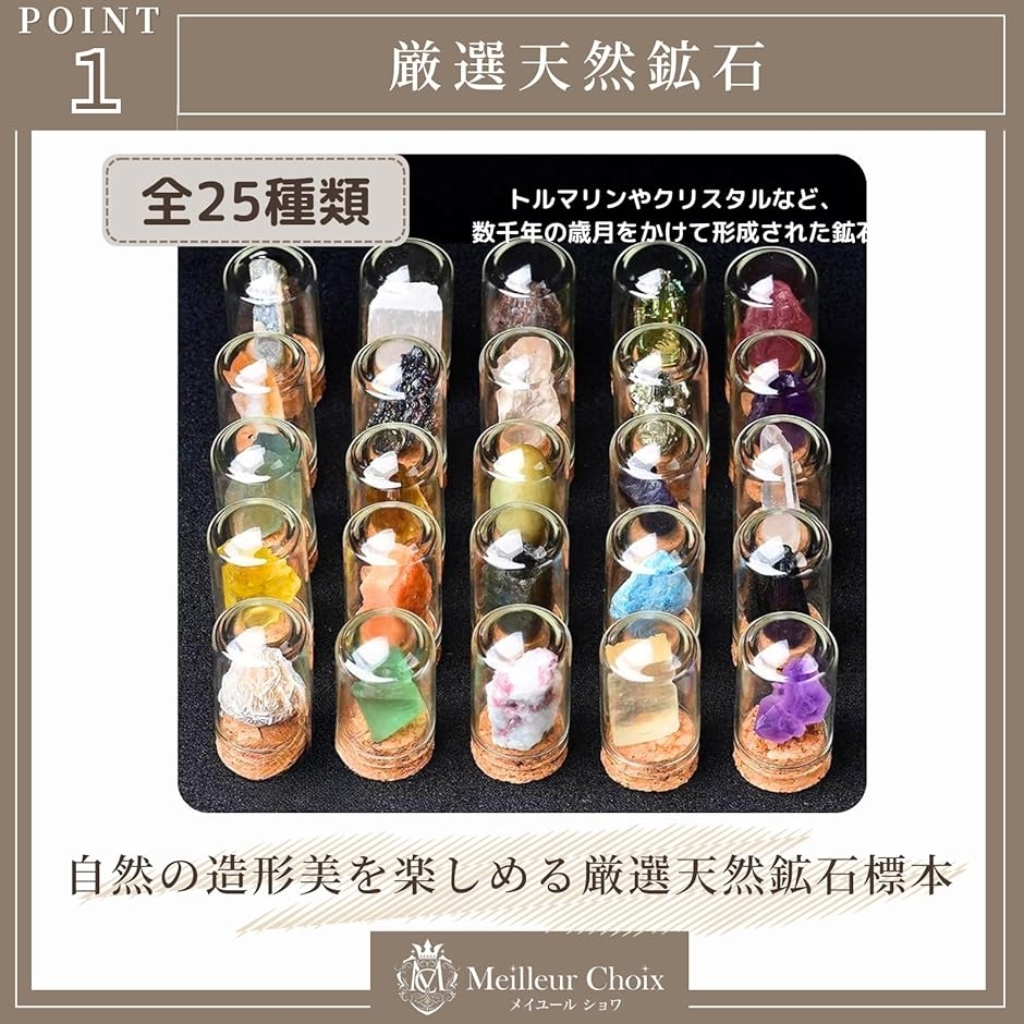 鉱石 鉱物 標本 原石 岩石 天然石 宝石 コレクション 25個セット