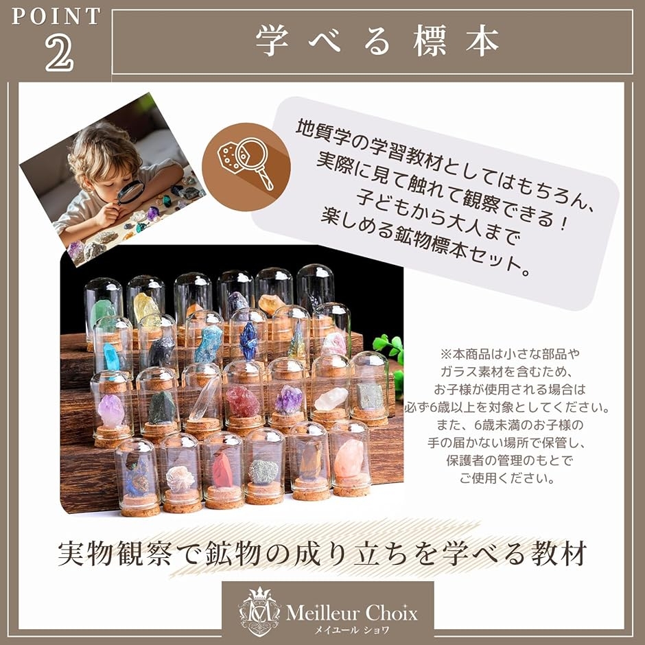 鉱石 鉱物 標本 原石 岩石 天然石 宝石 コレクション 25個セット
