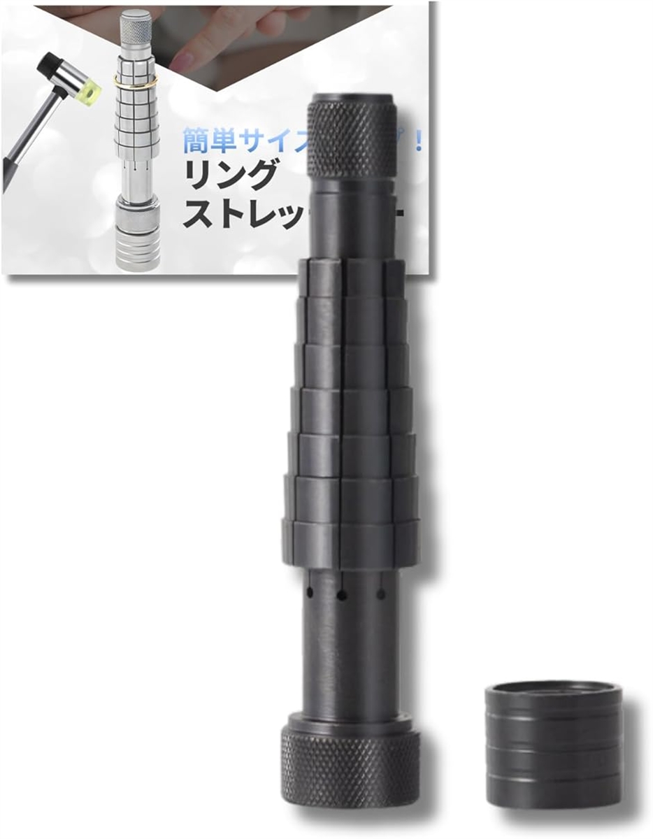 リングストレッチャー リングサイズ直し 指輪サイズ直し 調整 サイズ