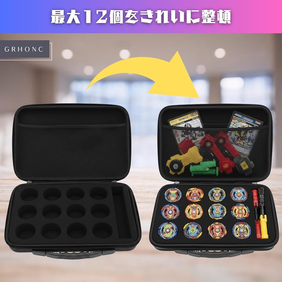 ベイブレード用 ケース 12個収納x衝撃吸収 ギアケース 収納ケース