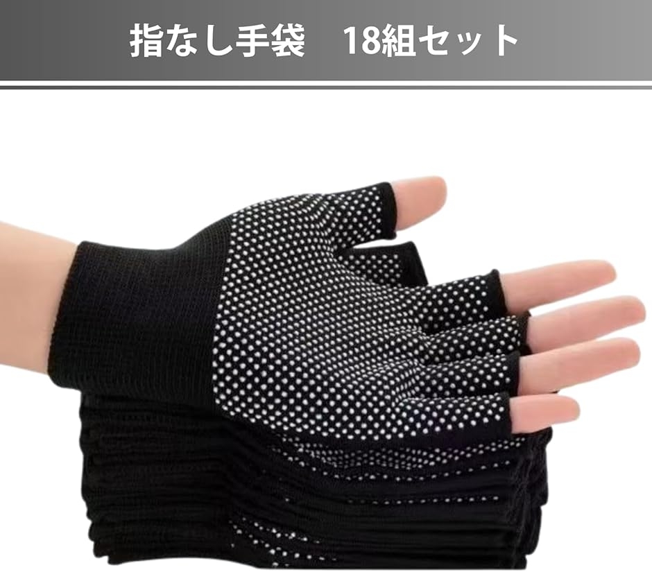 指なし手袋作業用（作業用手袋）｜制服、作業服 | DIY、工具 の