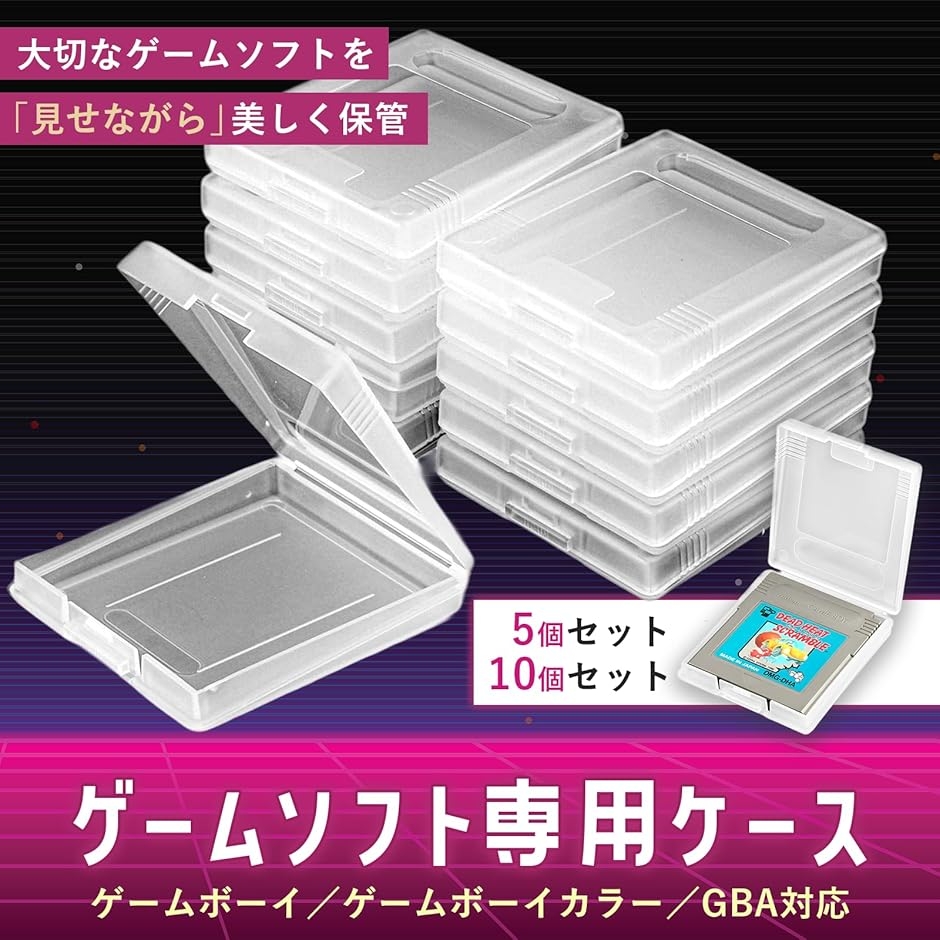 ゲームボーイ ゲームボーイカラー ソフトケース 収納 gba (クリアー