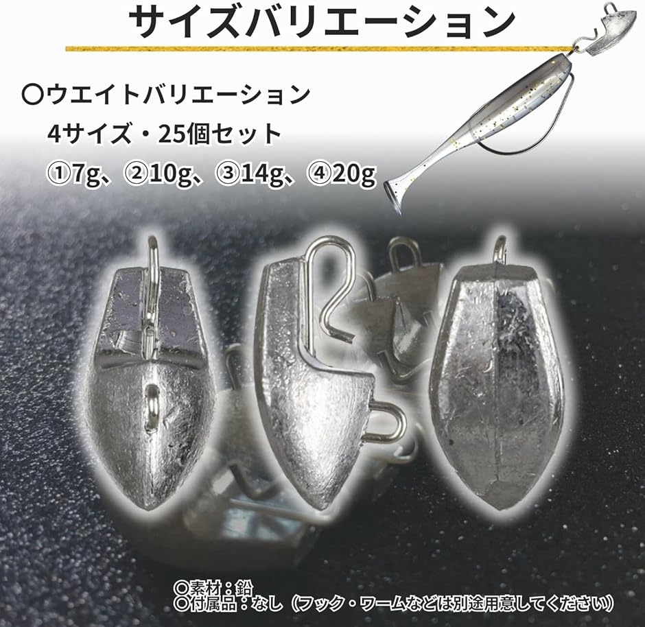 ジョイントシンカー ジグヘッド 25個セット ワーム おもり スナップ