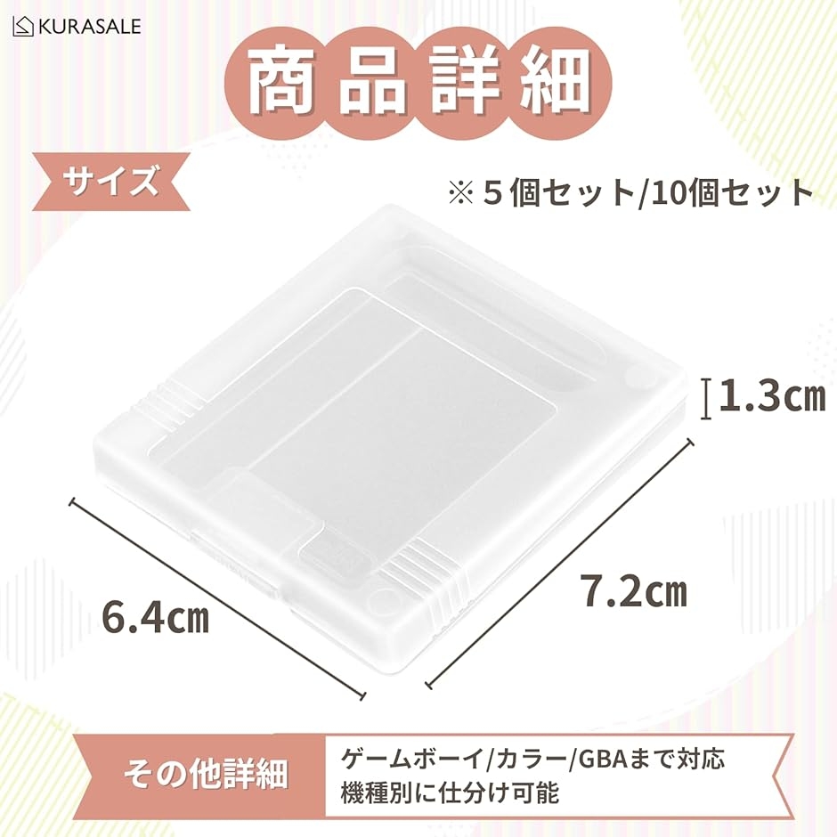 ゲームボーイ ゲームボーイカラー ソフトケース 収納 gba (クリアー, 5