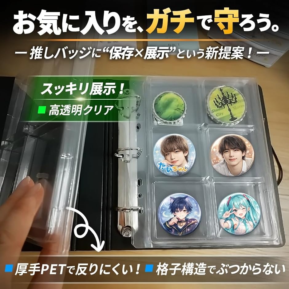 58mm バッジ対応 48枚収納 缶バッジ コレクション 見せる 推し活