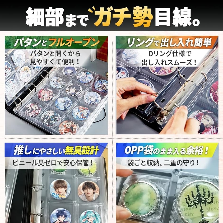58mm バッジ対応 48枚収納 缶バッジ コレクション 見せる 推し活