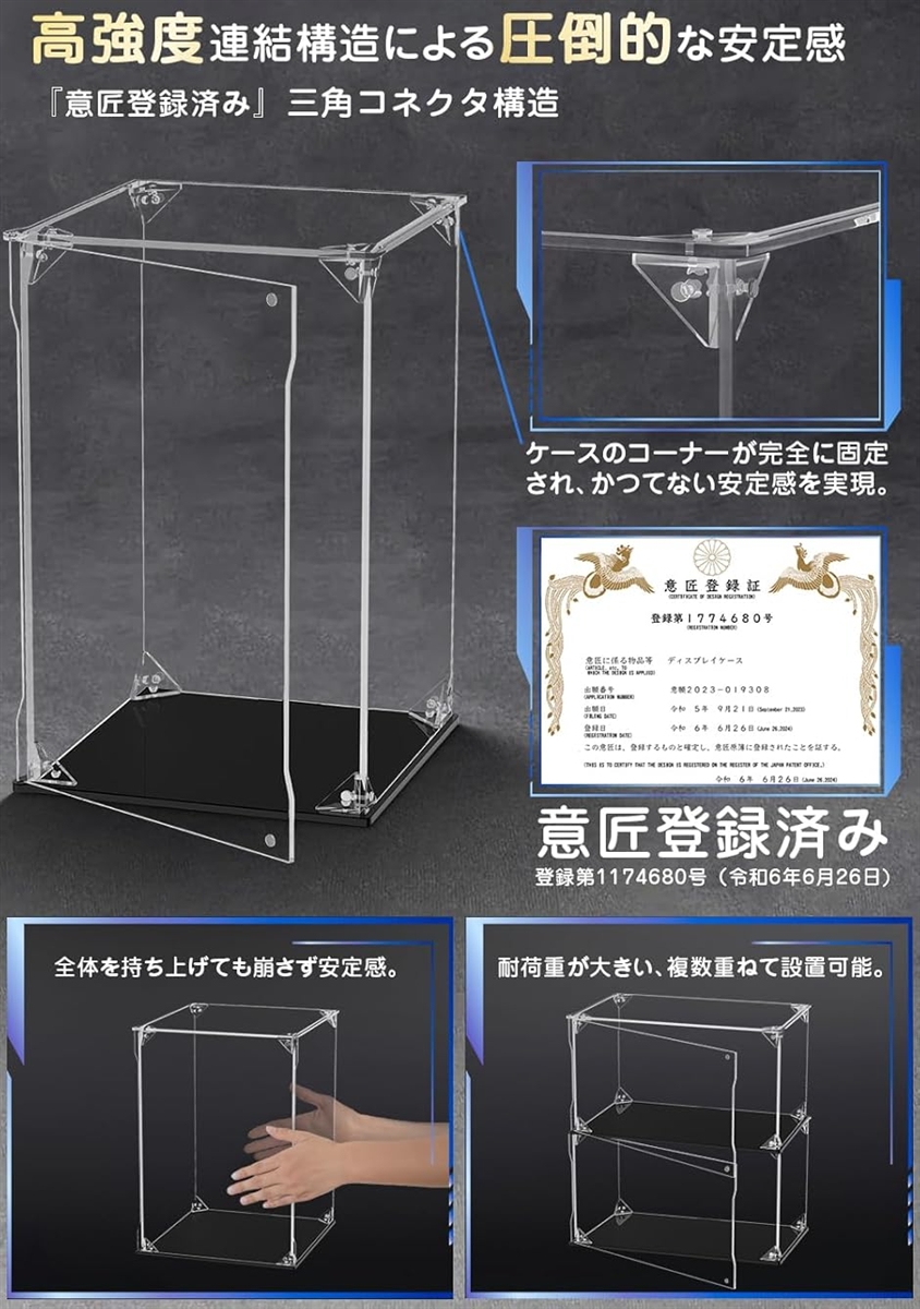 フィギュアケース UVカット アクリルケース マグネット付き 前扉