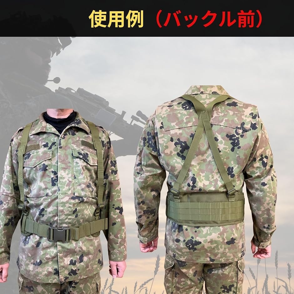 タクティカル ベルト サスペンダー モール システム ポーチ ファースト