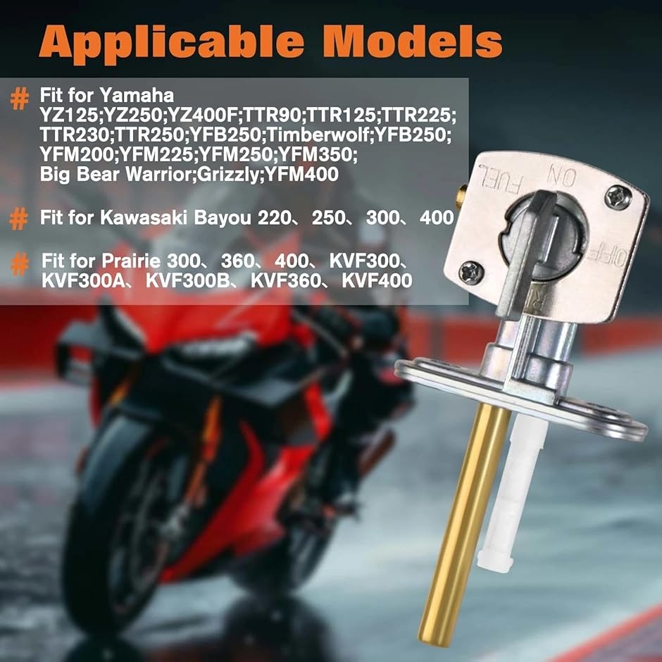 互換品】 バイク燃料コック ガソリンコック フューエルコック バルブ