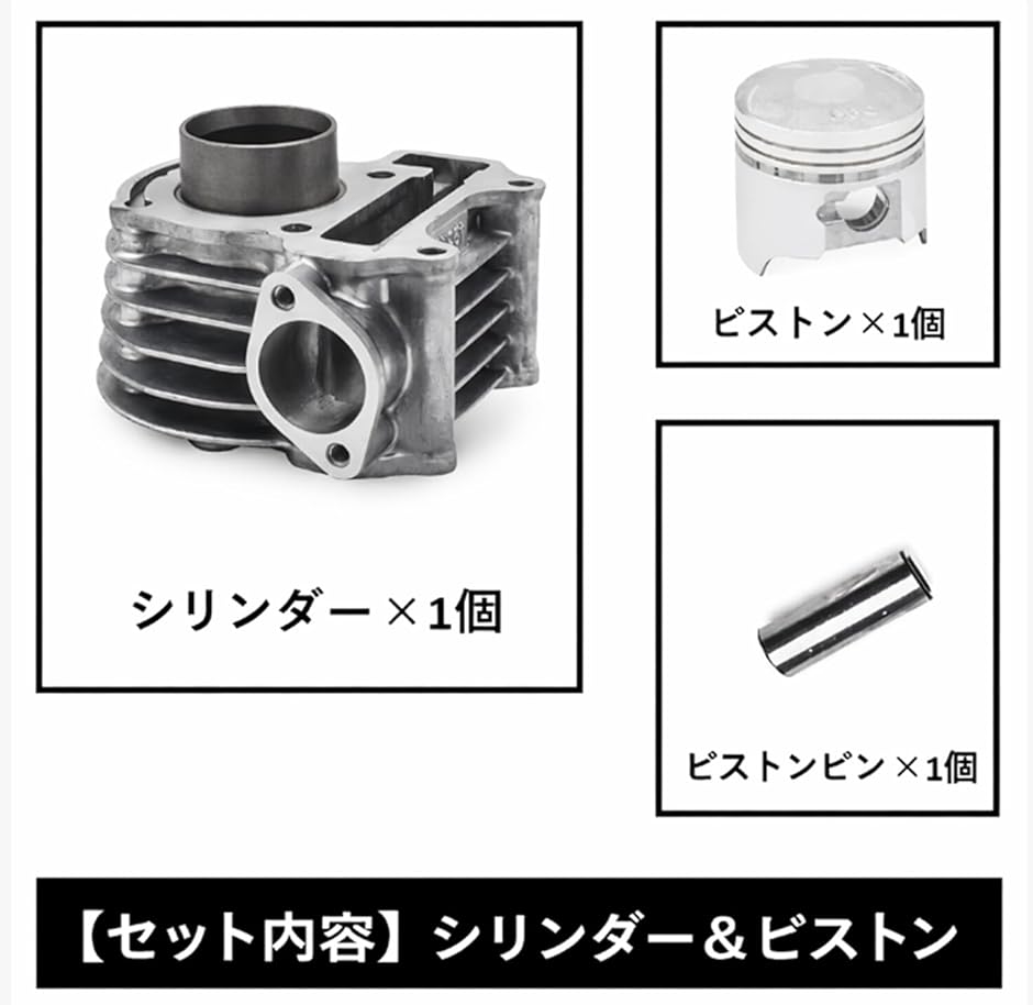 トゥデイ ボアアップキットの商品一覧 通販 - Yahoo!ショッピング