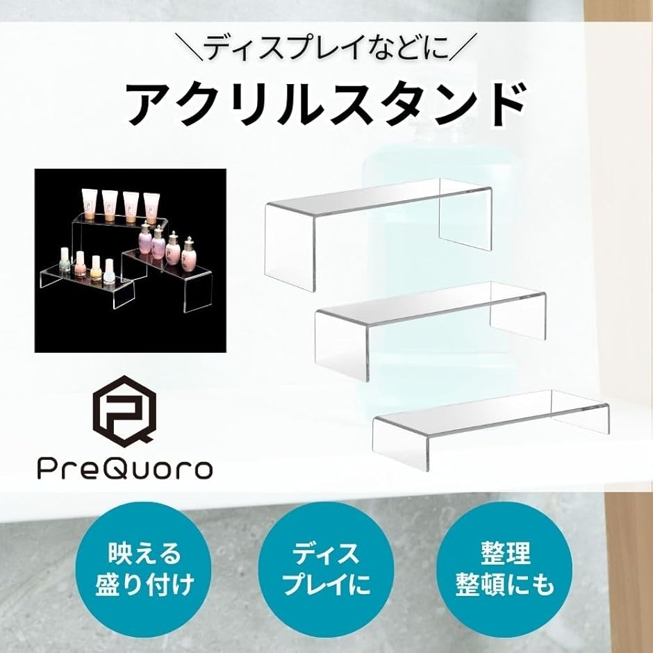 展示台 アクリルスタンド 6個セット コの字型 透明 ディスプレイ台