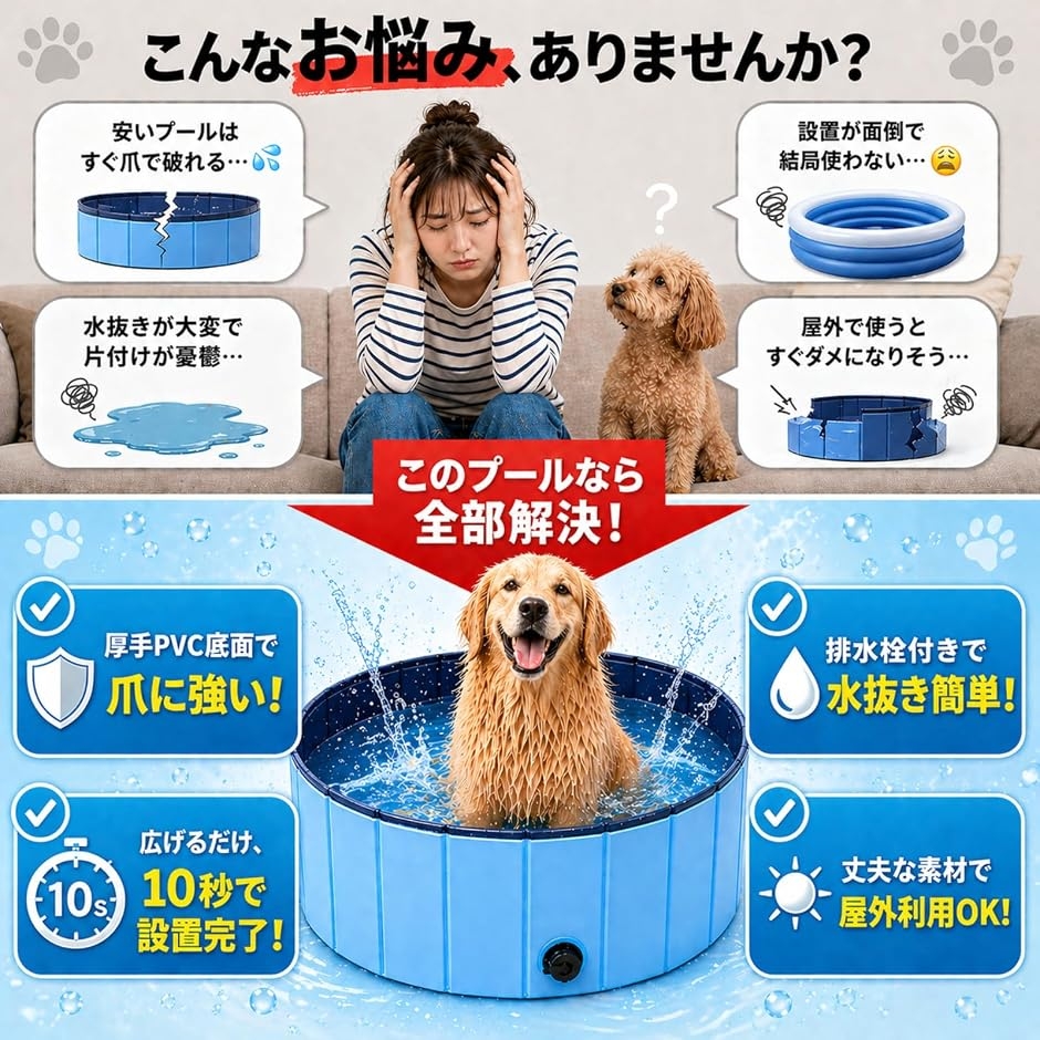 0.45mmPVCで破れにくい ペット用プール...の詳細画像1