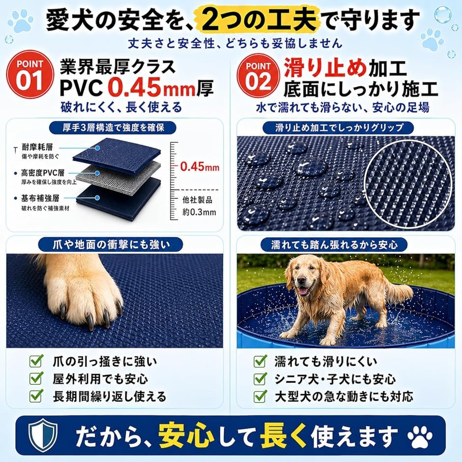 0.45mmPVCで破れにくい ペット用プール...の詳細画像3