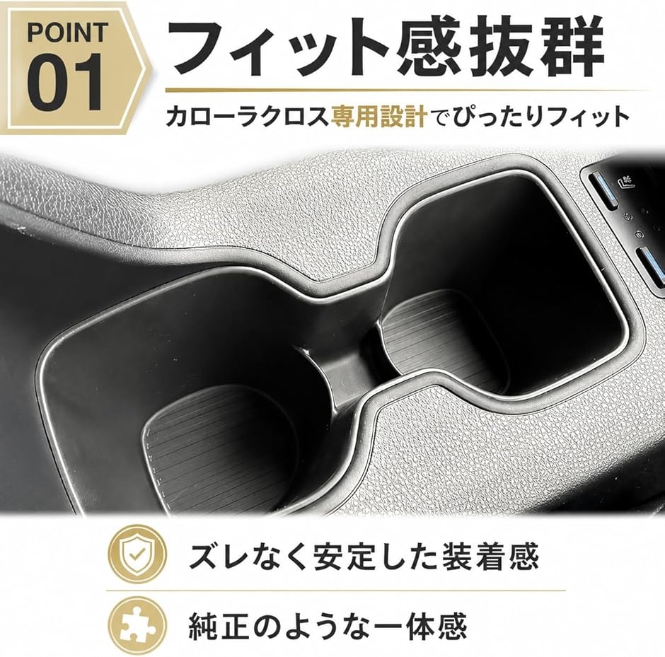 互換品】 社外品 カローラクロス 10系 ドリンクホルダー カップカバー