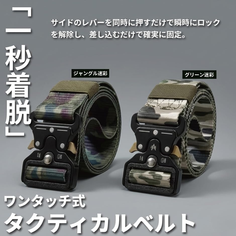 タクティカルベルト メンズ サバゲー コブラバックル ナイロン a874