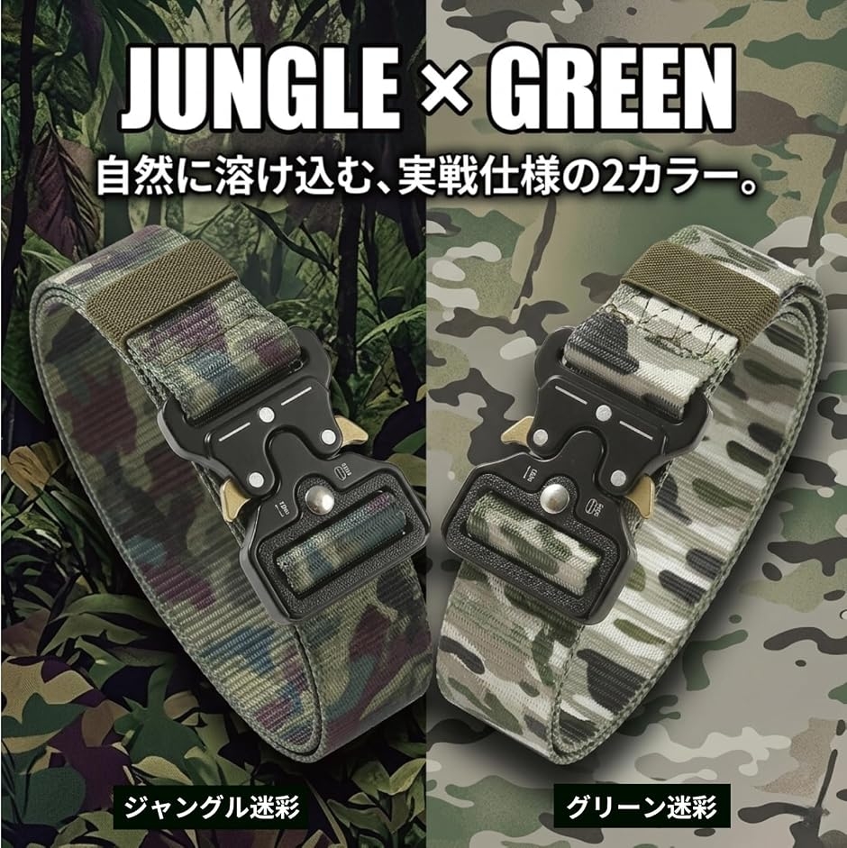 タクティカルベルト メンズ サバゲー コブラバックル ナイロン a874