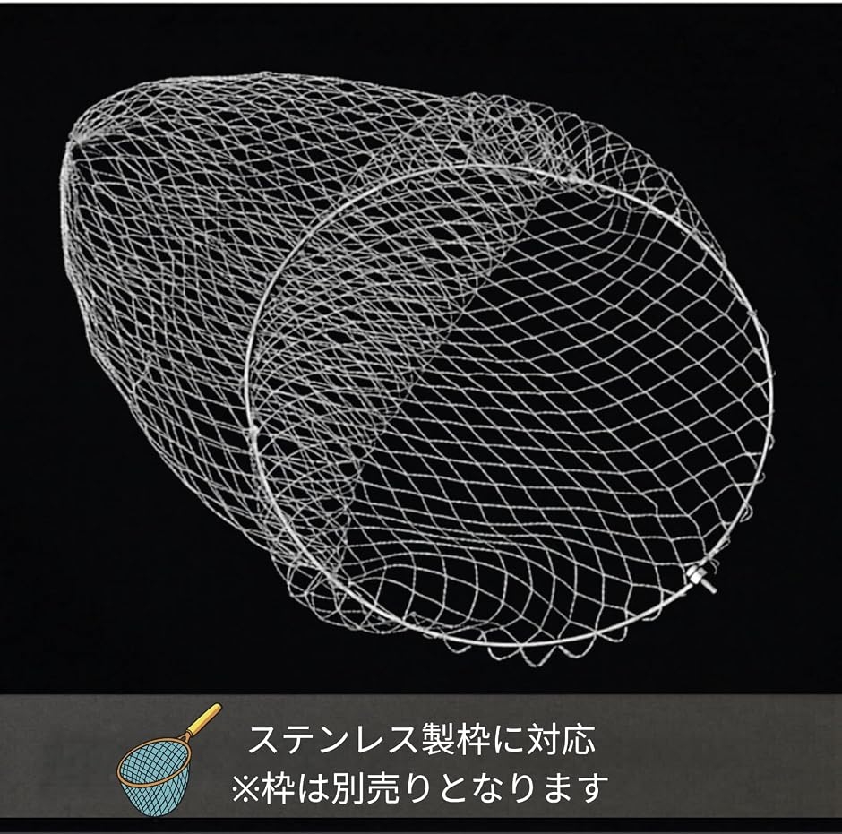玉網 タモ 替網 玉替え網 強い耐久性磯替網 ランディングネット タモ網