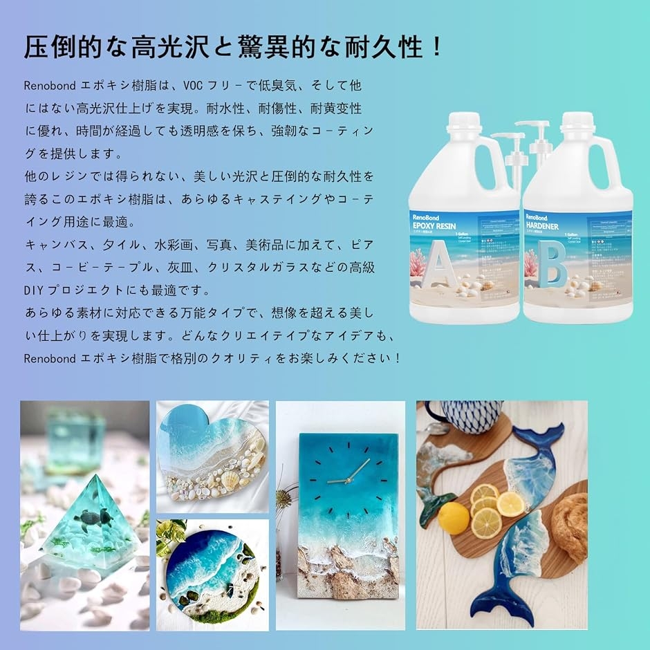 エポキシ樹脂 二液性レジン液 大容量 8.6kg/256oz A液+B液 低刺激性