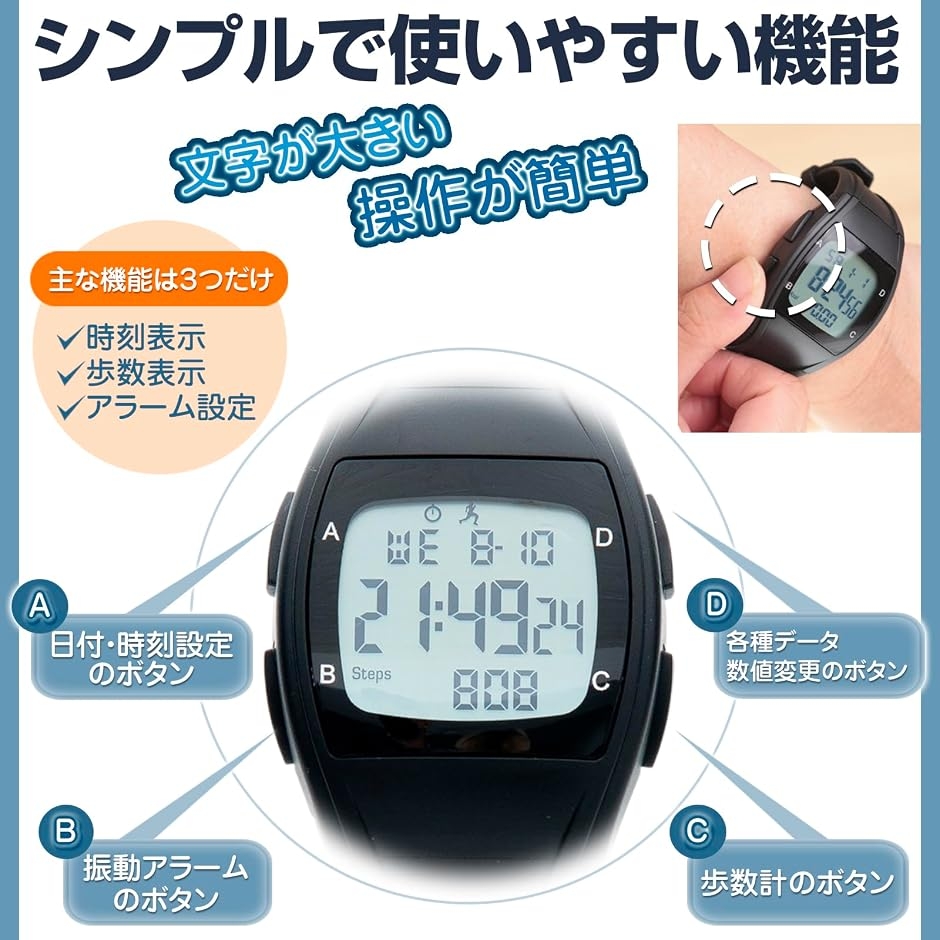 日本国内試験済・誤差3%未満歩数計付き腕時計 ...の詳細画像5