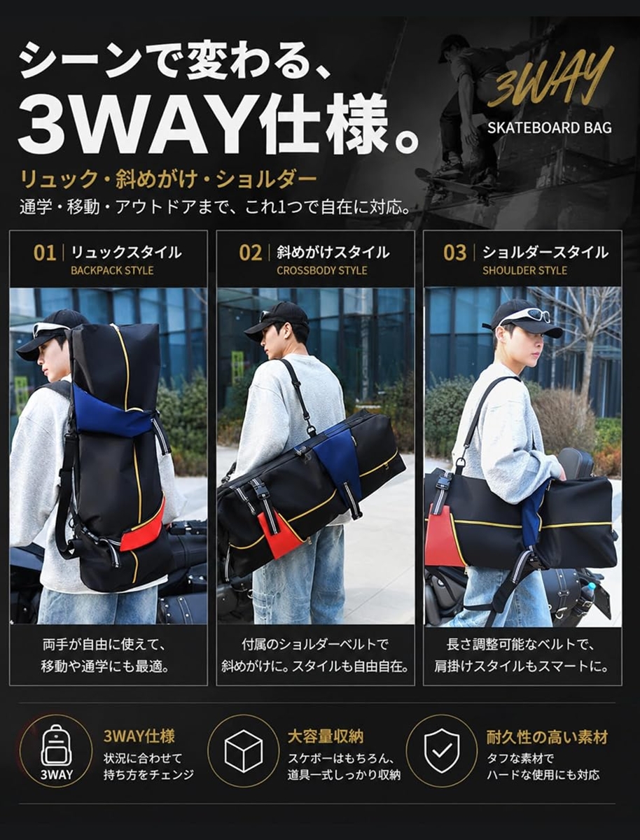 スケートボード ケース リュック型 スケボーバッグ (ブラックxブルー