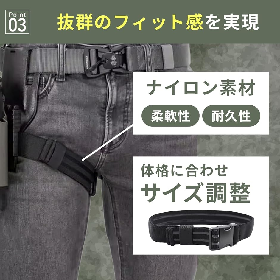 レッグホルスター サバゲー ベルト 激動でもズレずにフィット