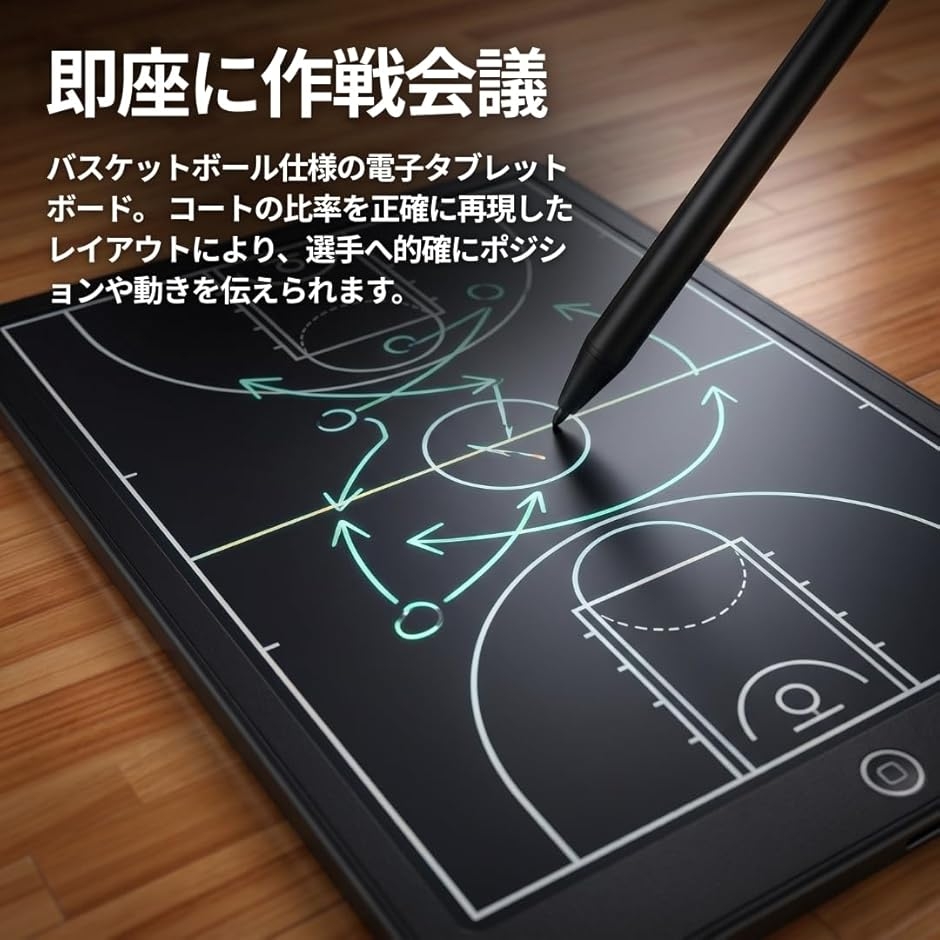 バスケ 作戦ボード 電子タブレット 電池式 作...の詳細画像2