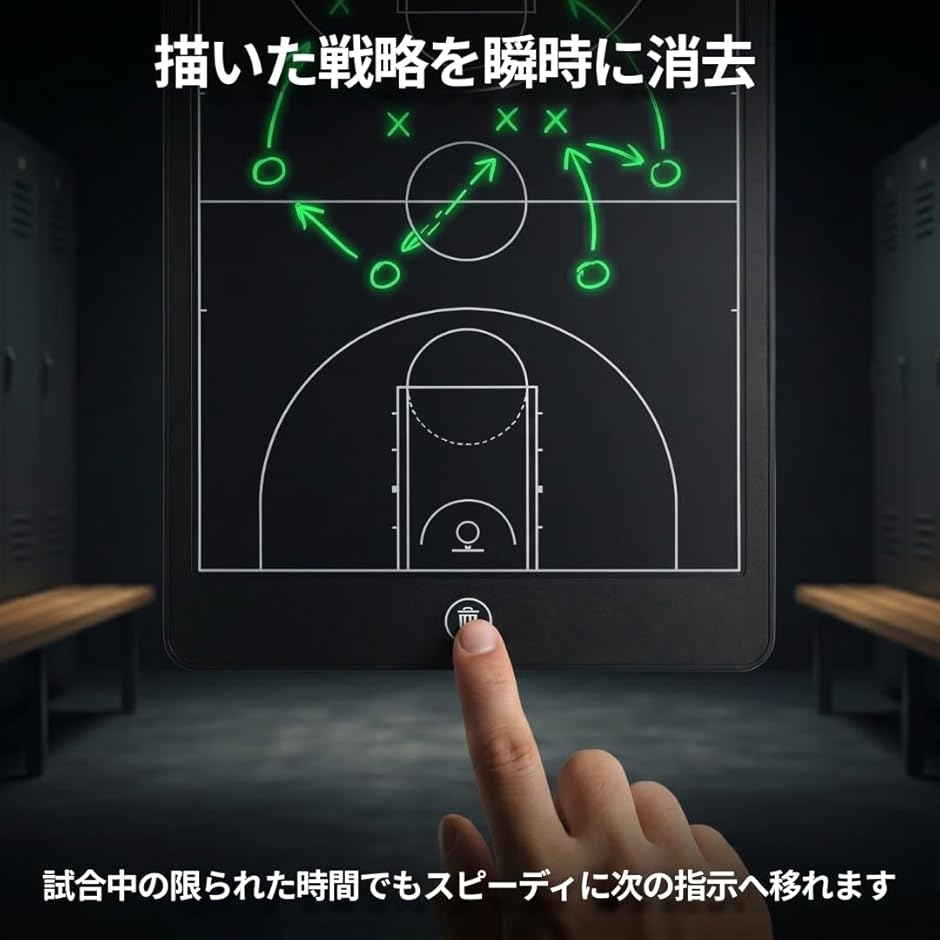 バスケ 作戦ボード 電子タブレット 電池式 作...の詳細画像4