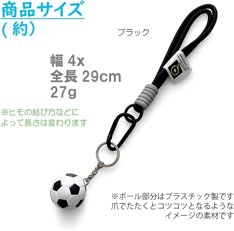 キーホルダー サッカー ボール モチーフ リュック バッグ ケース 家の