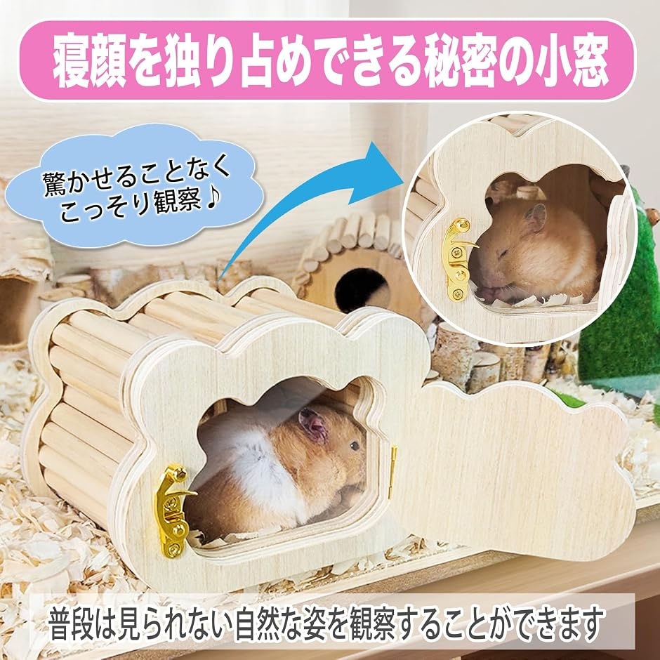 MONOSTORE ハムスター 家 木製 ハウス 飼育 小屋 巣箱 ペットハウス