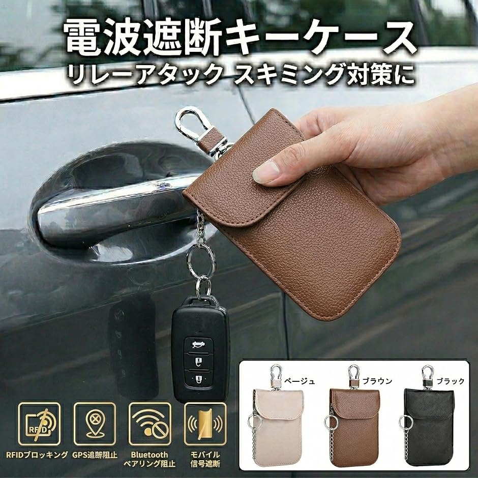 リレーアタック防止 電波遮断キーケース 車 自...の詳細画像1