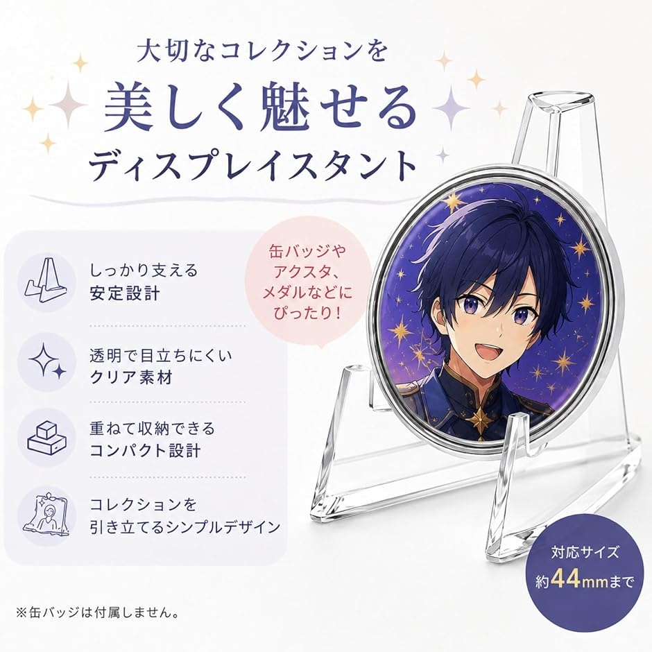 缶バッジ ディスプレイ スタンド アクスタ ピンバッジ アクリル