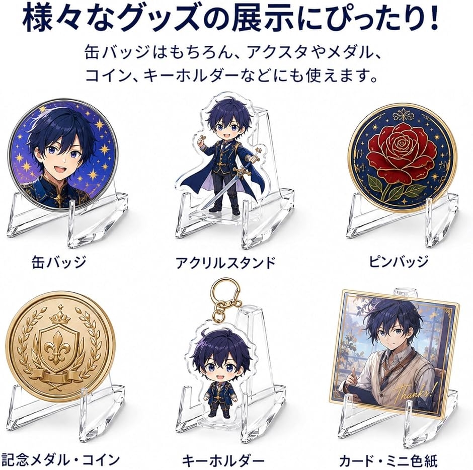 缶バッジ ディスプレイ スタンド アクスタ ピンバッジ アクリル