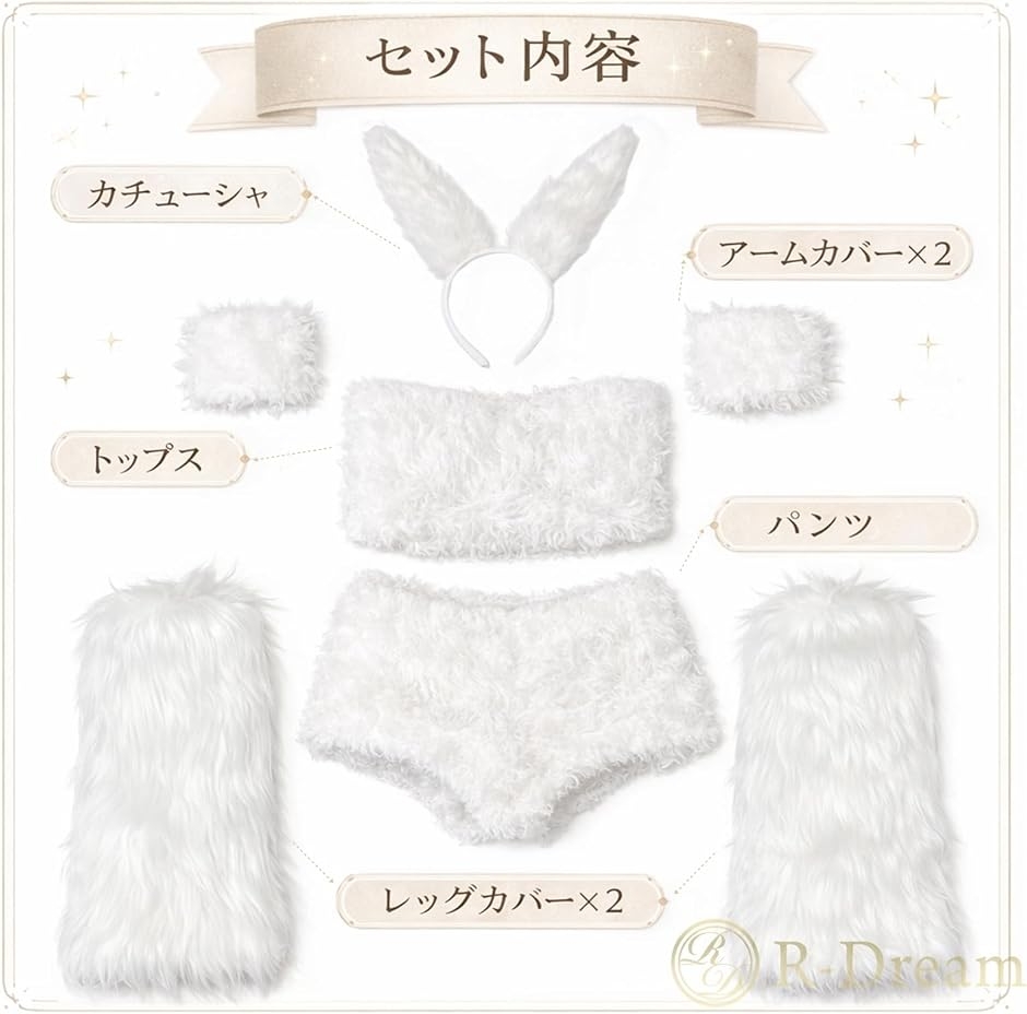 バニーガール コスプレ 白 7点セット コスチューム 衣装 もこもこ