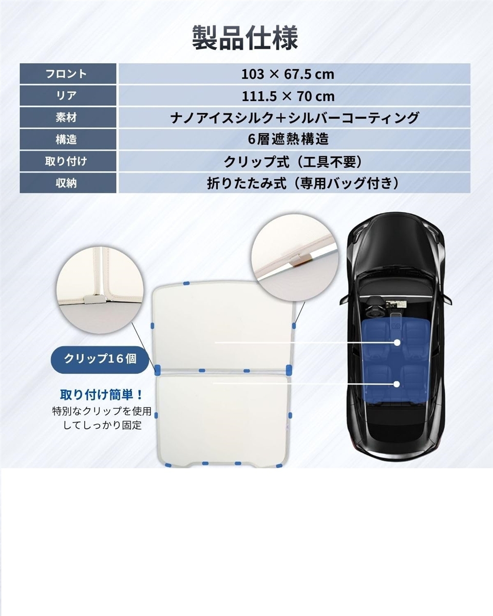 サンシェード テスラ モデルY ジュニパー 専用 アクセサリー ルーフ