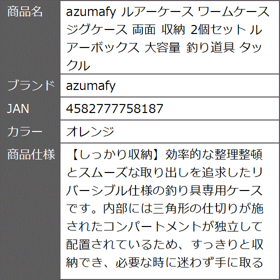 ルアーケース ワームケース ジグケース 両面 収納 2個セット ルアー