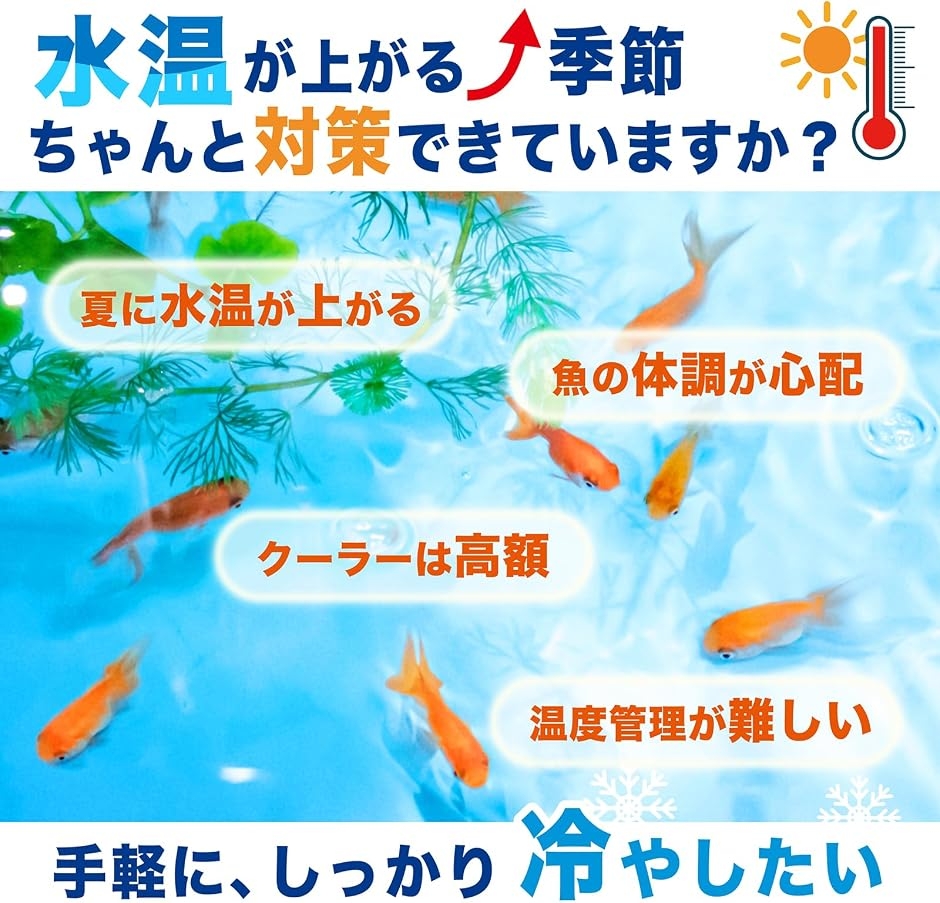 水槽用 冷却ファン 温度管理モデル デジタルコントローラー付き 自動ON