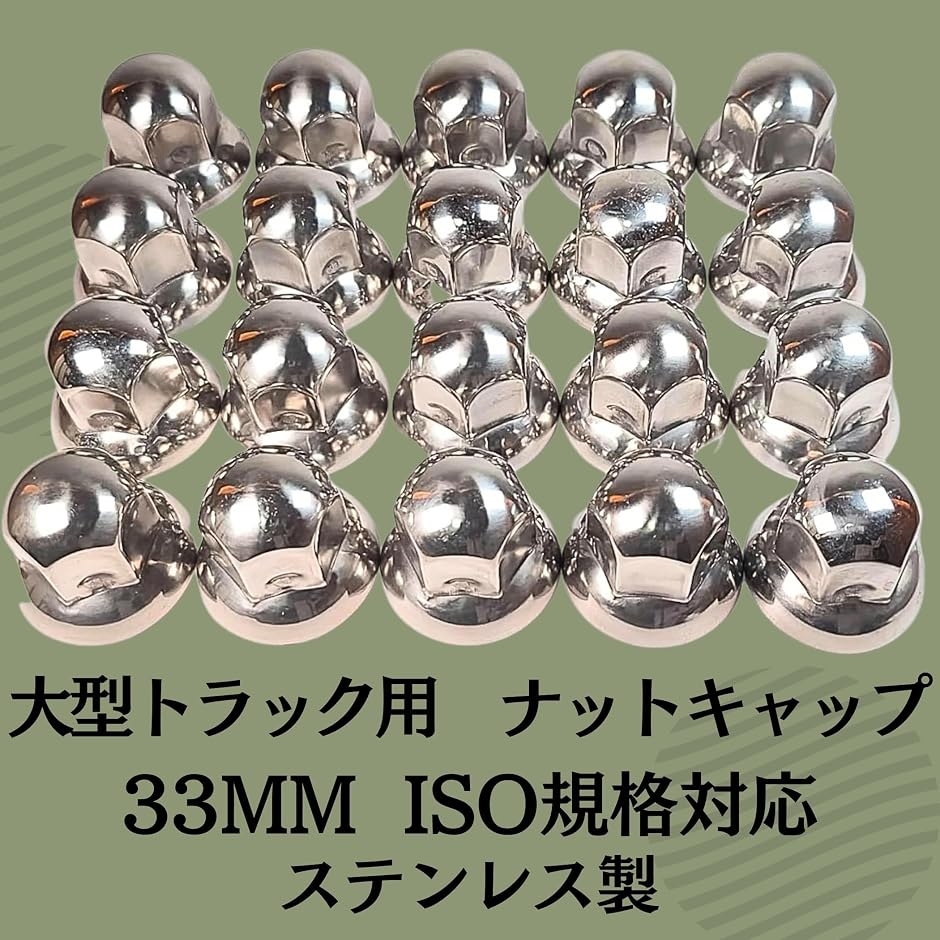 ISO ナットキャップ ステンレスのおすすめ人気商品一覧 通販 - Yahoo