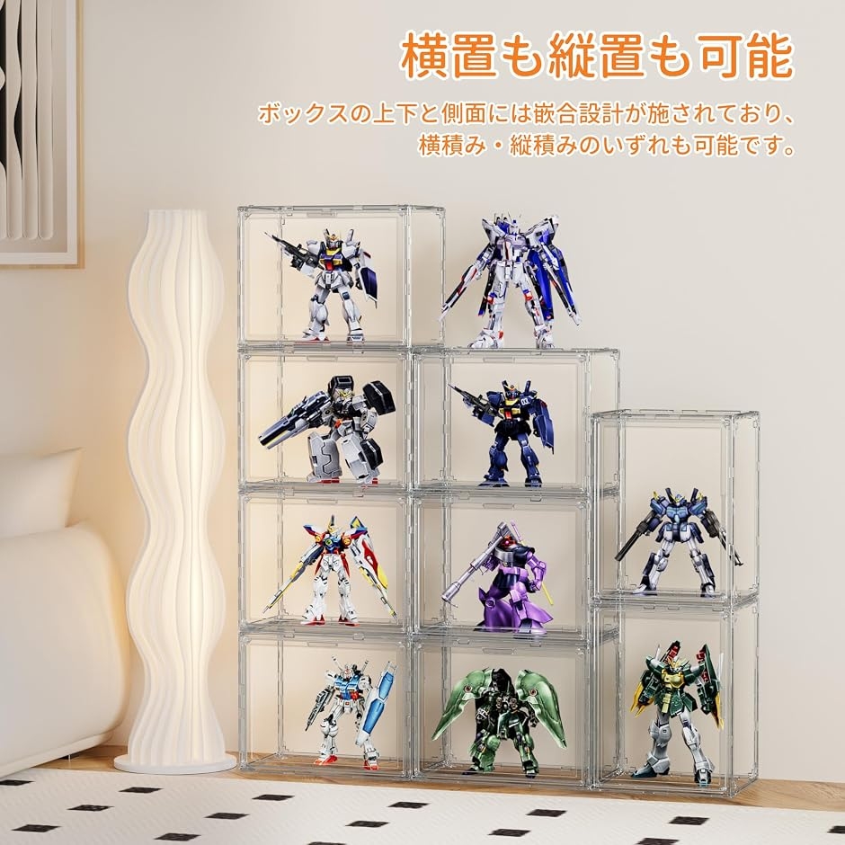 フィギュアケース UVカット コレクションケース 横縦積み可 透明
